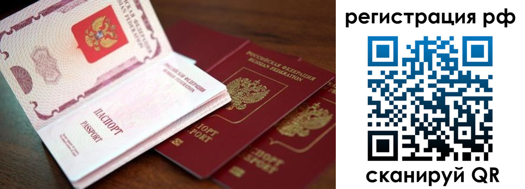 временная регистрация законно в Камчатском крае