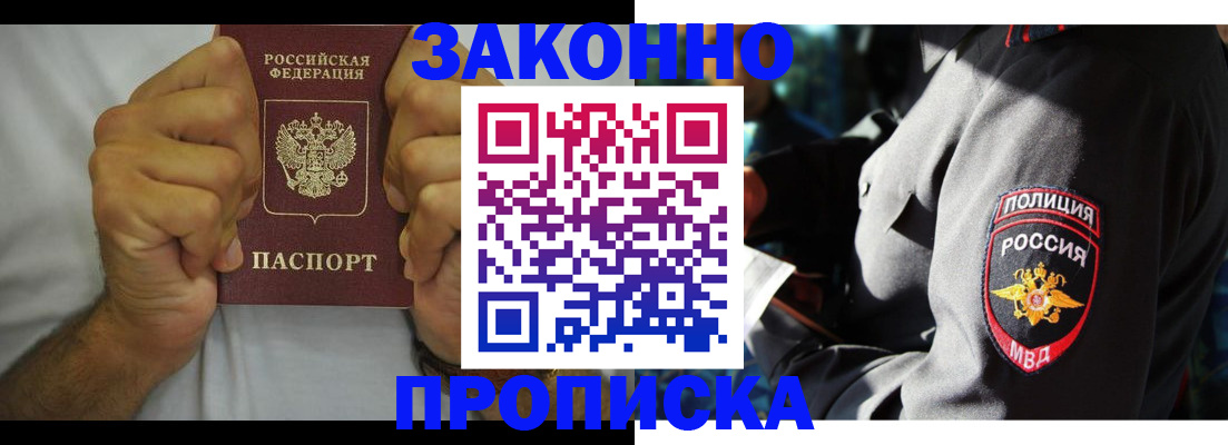 прописка от собственника в Камчатском крае